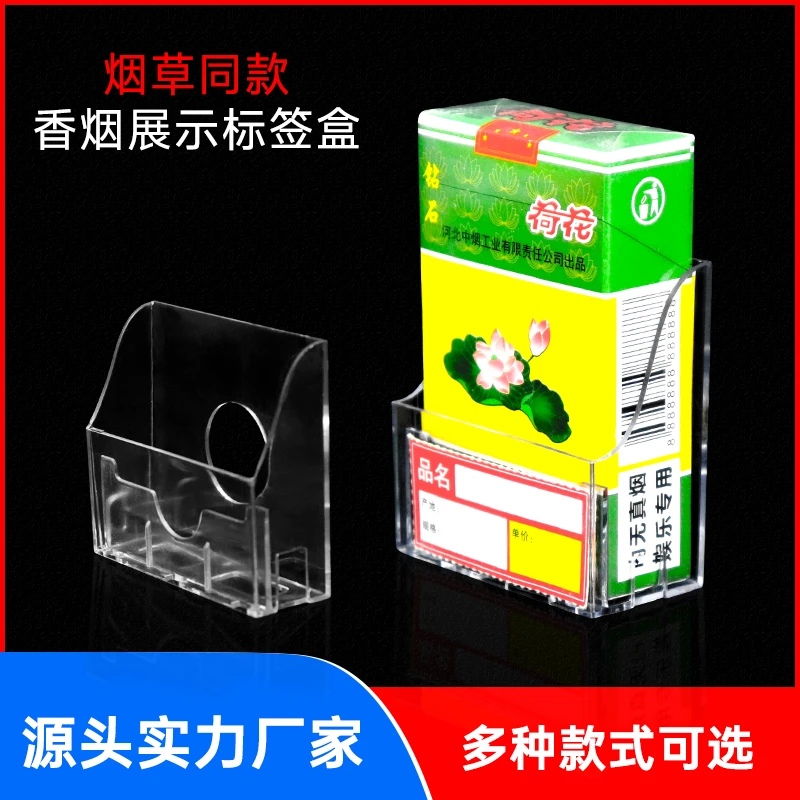 超市便利店标价牌透明烟盒标价签盒烟盒标价盒卷烟加厚价格标签盒