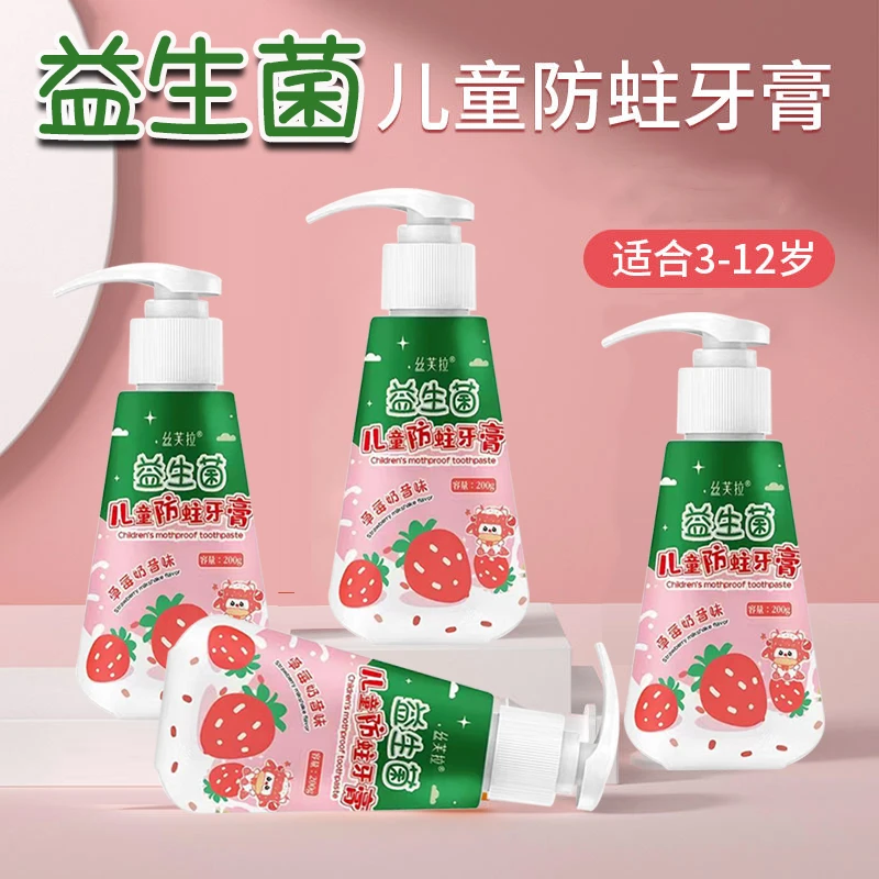 益生菌儿童牙膏2-12岁换牙防蛀牙膏含氟防蛀宝宝中大儿童专用牙膏