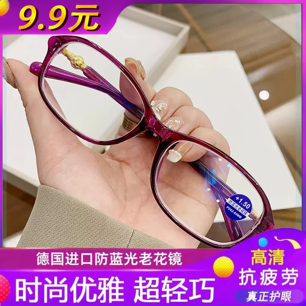 【双11好物】高档美颜老花镜超轻气质中老年护眼老花眼镜轻巧