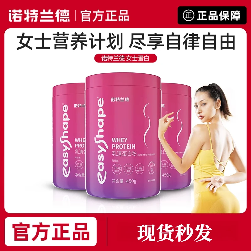 女士乳清蛋白质粉健身蛋白营养粉女性