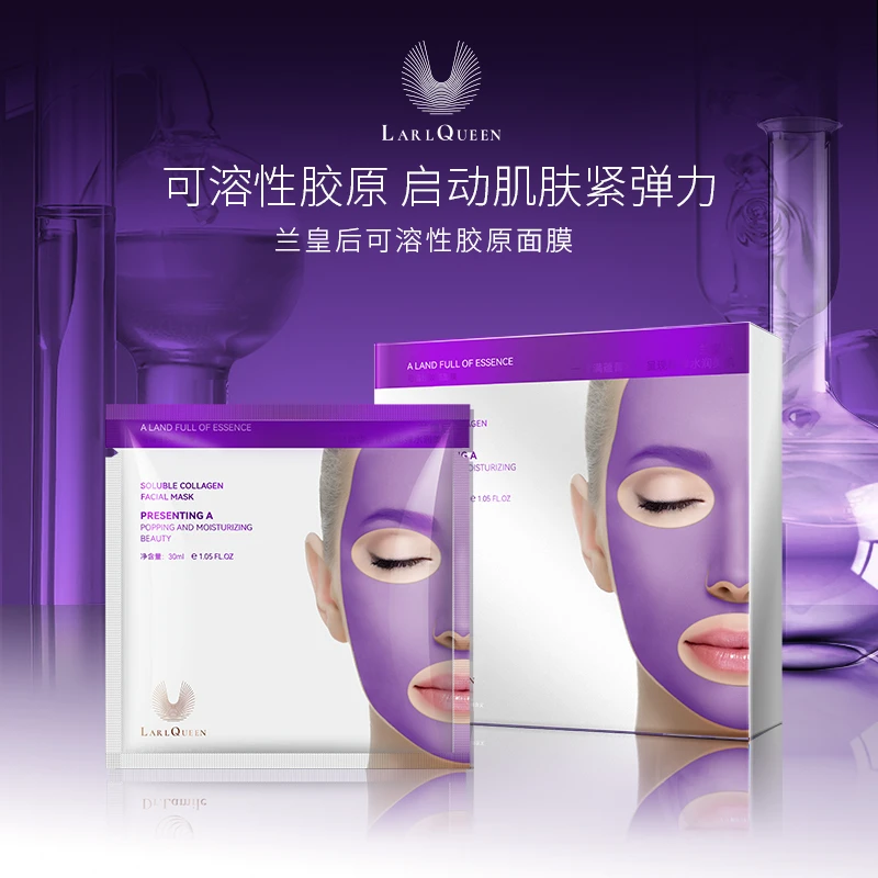 LARL QUEEN可溶性胶原面膜抗皱紧致嫩肤舒缓补水面膜正官方旗舰店