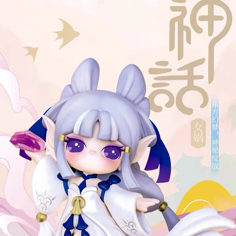 【拆盒】若来SURI苏蕊神话系列盲盒