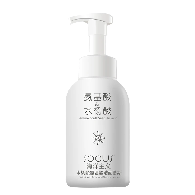 水杨酸洗面奶氨基酸保湿洁面乳祛痘印控油清洁毛孔官方正品保障