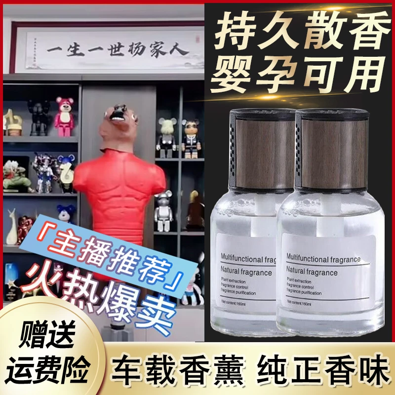 车载香薰栀子花香汽车香水车内除异味摆件车用持久淡香官方正品
