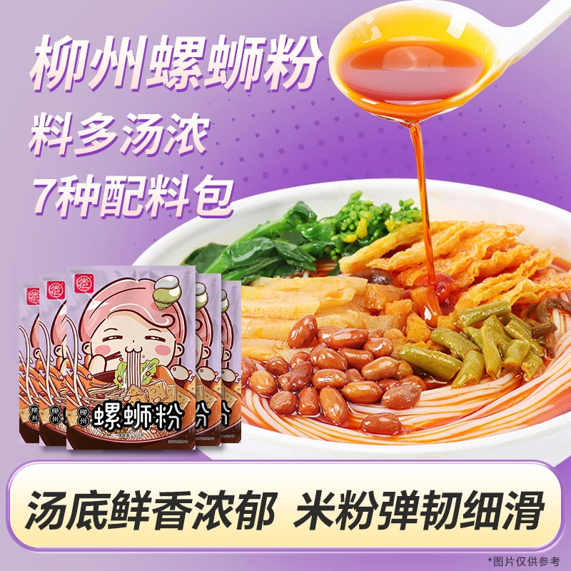 安记柳州螺蛳粉300g广西特色深夜美食嗦粉休闲小吃网红推荐速食