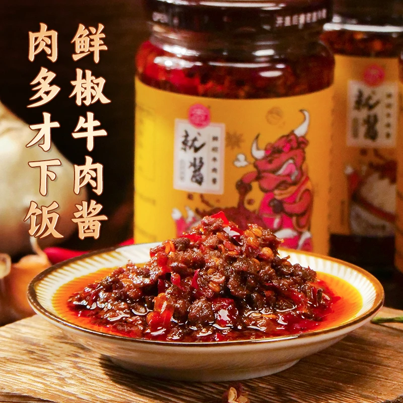 安记鲜椒牛肉酱210g/罐辣椒酱下饭菜拌面辣酱好吃美味开罐即食C