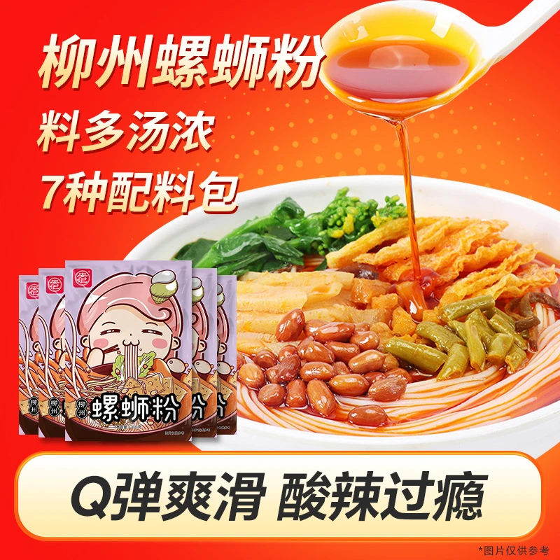 安记柳州螺蛳粉300g政宗广西柳州特产酸辣米粉休闲零食加辣加臭