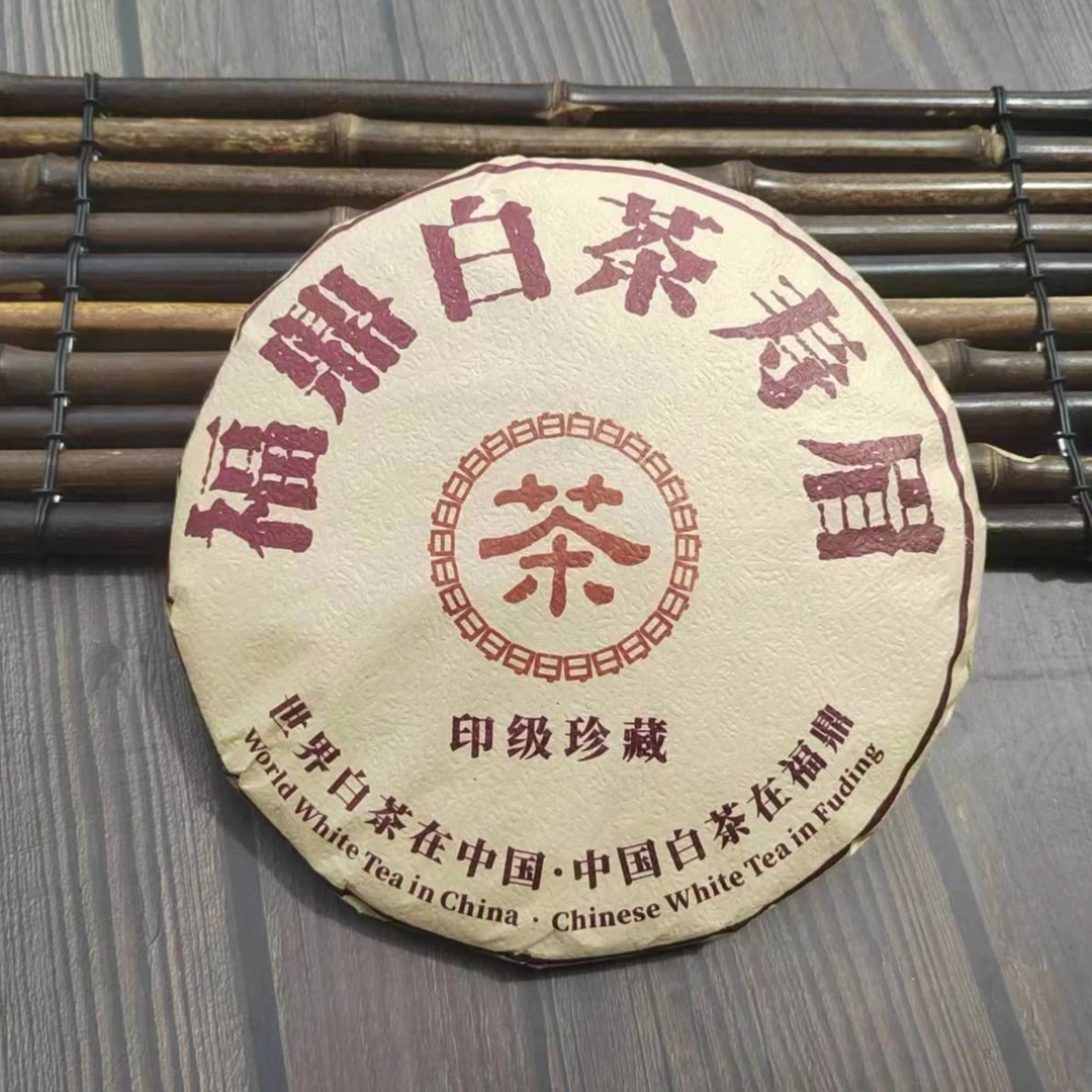 沉瑞香福鼎白茶2015年老寿眉饼白露饼350克高山秋茶叶七两饼