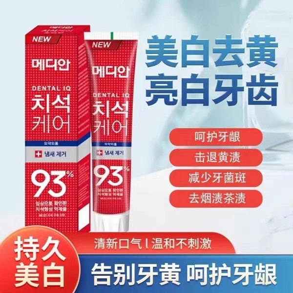 【拍5发6】93美白牙膏口腔护理