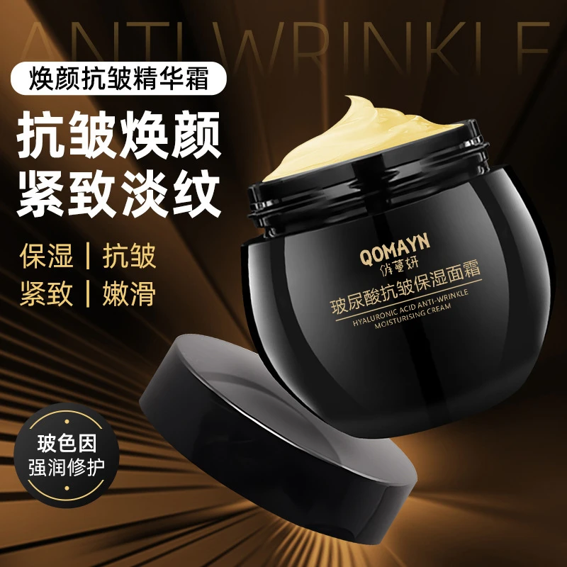 QOMAYN补水俏蔓妍玻尿酸抗皱保湿面霜