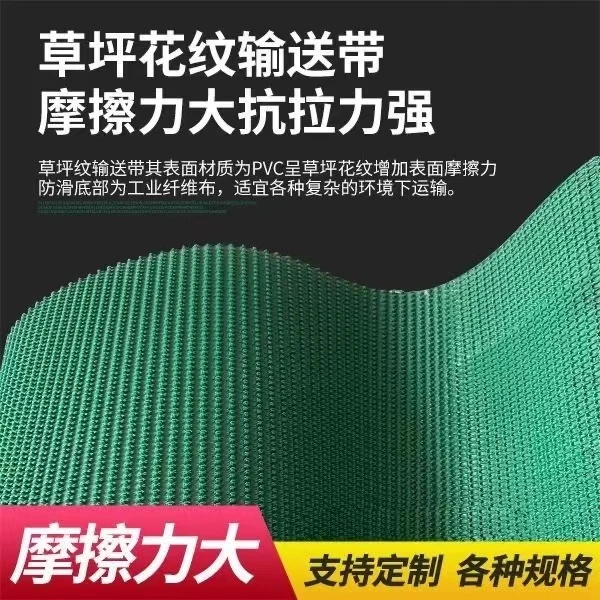 铡草机皮带防滑碎草机传送带草坪纹切草机揉丝机输送带花生机皮带