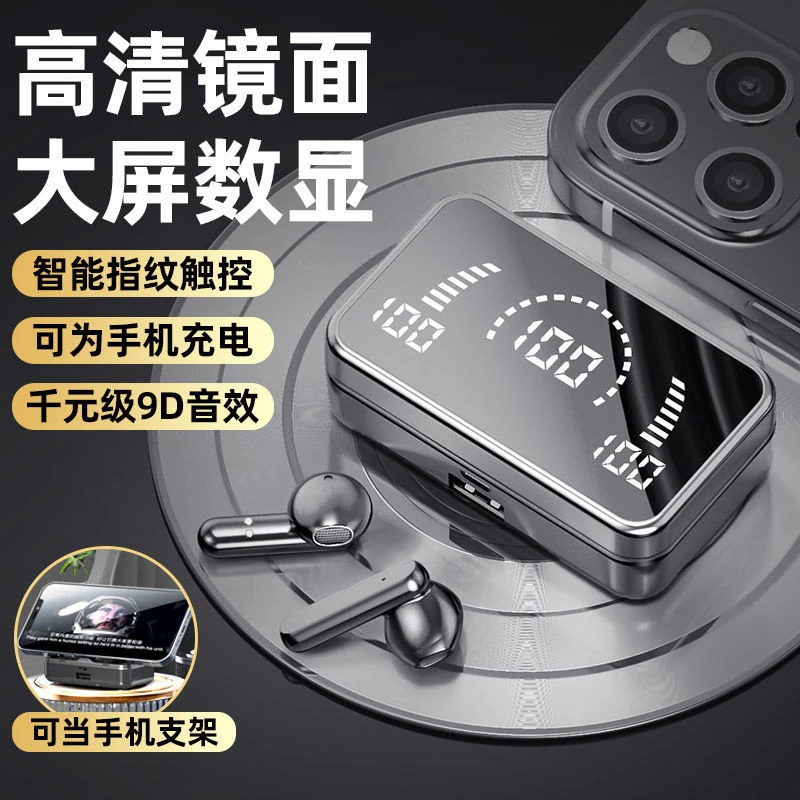 高端新款镜面高清蓝牙耳机入耳式运动通话降噪适用华为安卓苹果