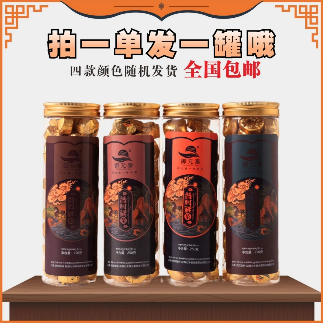 YuYuanTai/御元泰普洱藏茶健康小沱（熟茶）干净，健康，实惠