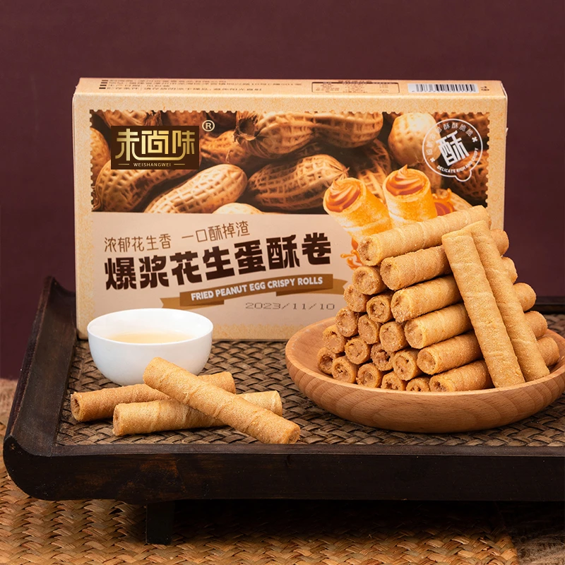 【买1盒送1盒/9.9】爆浆花生蛋酥卷花生酱夹心解馋下午茶休闲零食