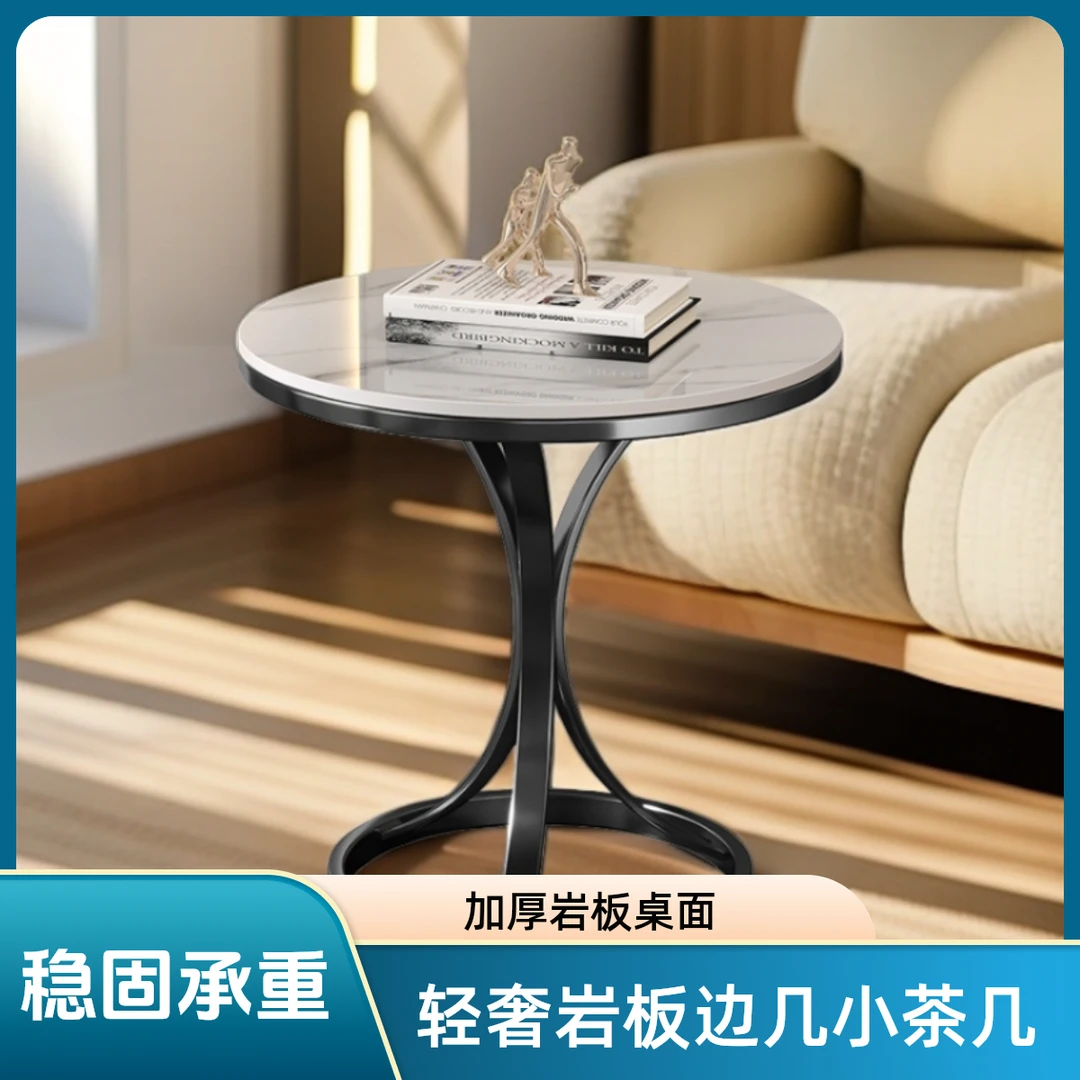 轻奢岩板小茶几大理石茶几客厅家用圆形简约移动阳台小圆桌咖啡桌