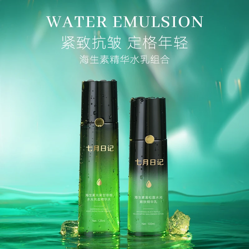七月日记海生素氨基酸水乳套装水光保湿补水抗皱紧致养肤水乳礼盒
