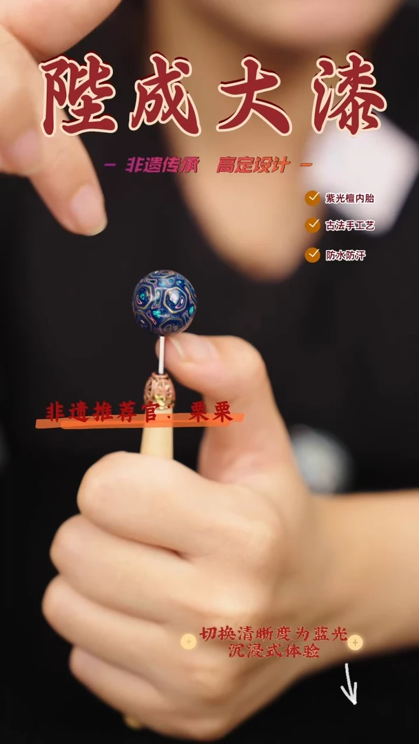 【闪购商品】陛成大漆1.5超千掐丝带欧