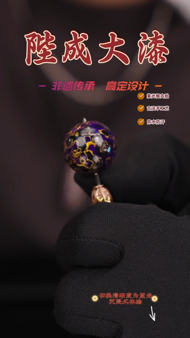 【闪购商品】陛成大漆（2.0螺钿单珠）