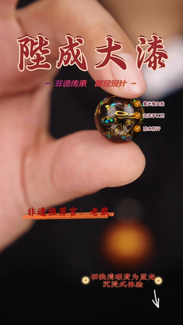 【闪购商品】陛成大漆（1.5带欧单珠）