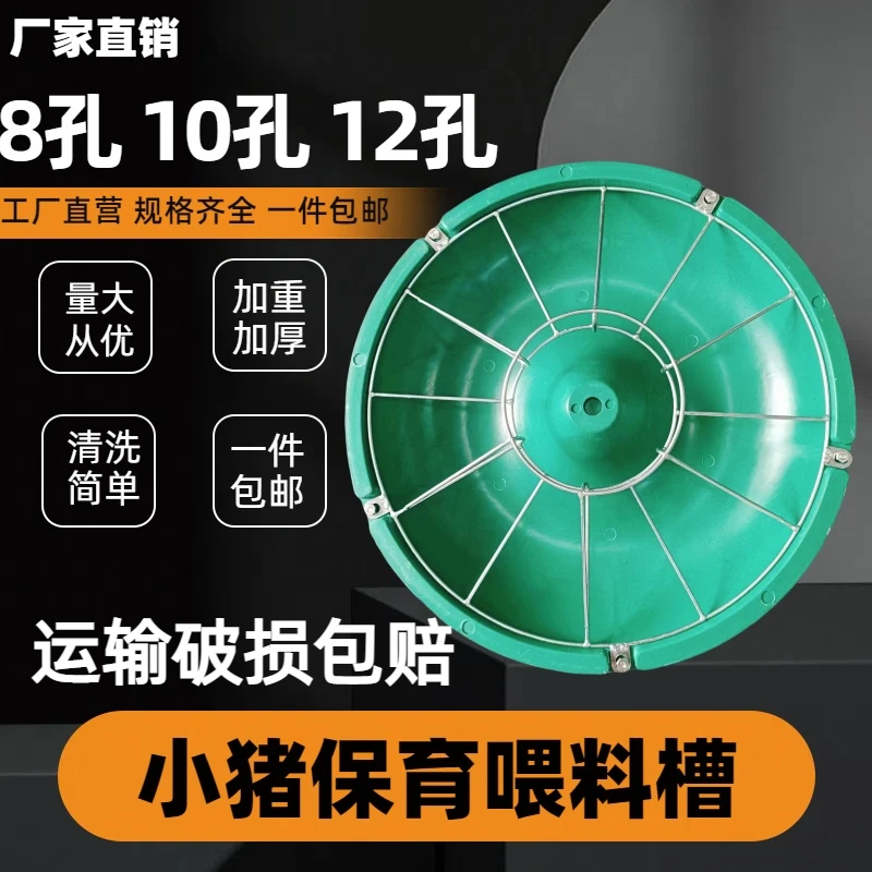 包邮猪食槽加厚养猪用小仔子猪崽保育断奶猪复合圆槽补教饲料槽盆