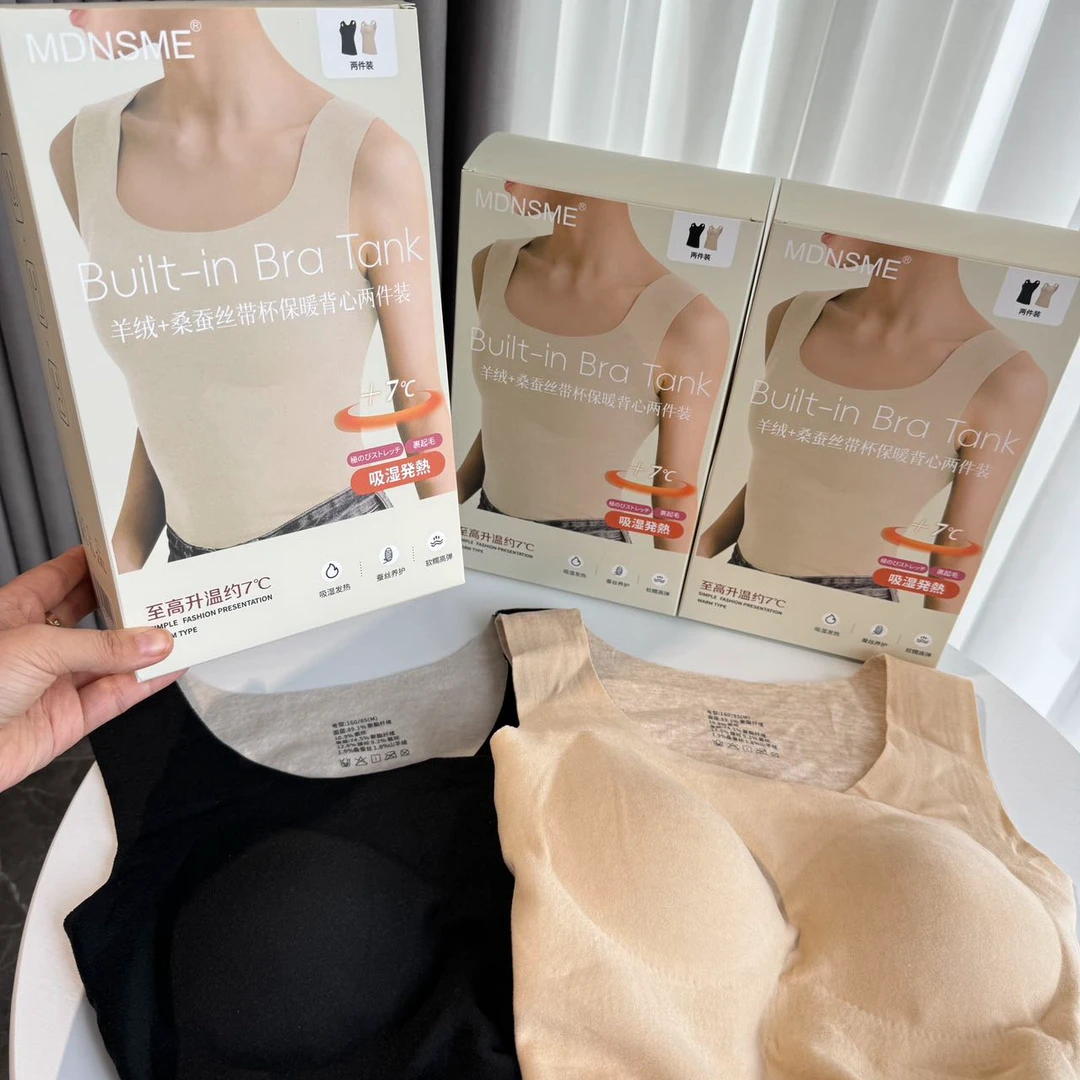 正品MDNSME冬季保暖背心套装一盒两件