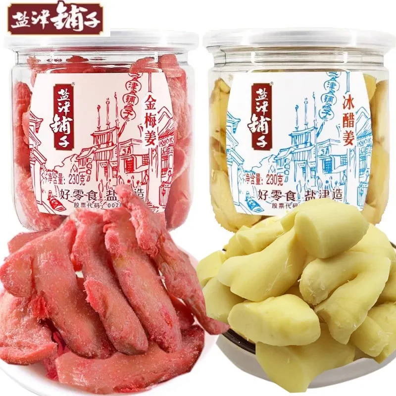盐津铺子红姜金梅姜生姜砣蜜饯零食正宗湖南特产冰醋姜白姜片即食