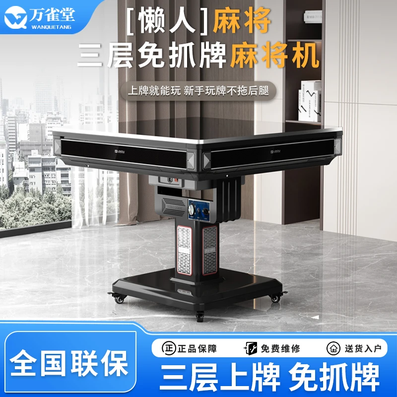 万雀堂三层麻将机高三落全自动餐桌两用低音取暖电动免抓牌网红款