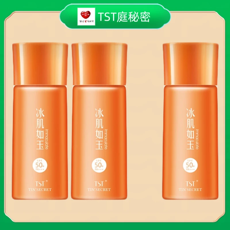 TST水漾亲肤防晒CC霜SPF50 PA+++防晒底妆一体