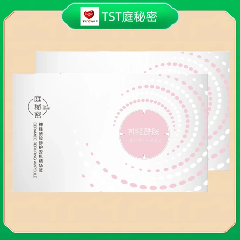 TST神经酰胺修护安瓶精华液
