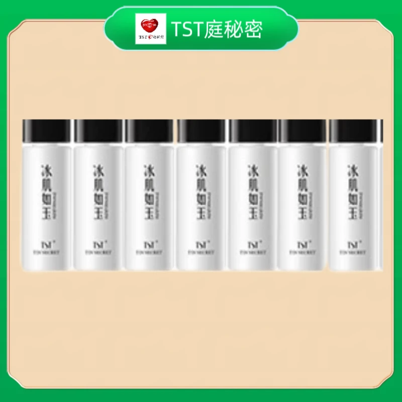 TST靓肤水嫩舒缓乳液保湿滋养提亮舒缓