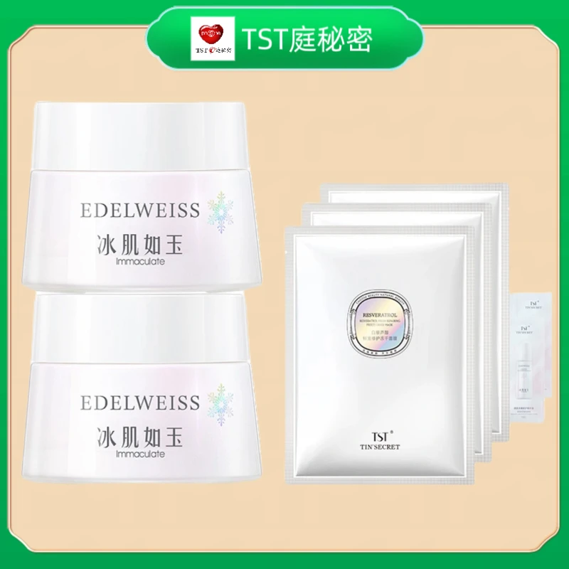 TST靓肤水嫩舒缓面霜保湿修护滋养