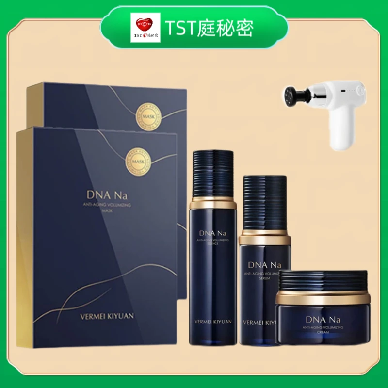TST完美纪元御时智研充盈系列保湿修护紧致抗皱舒缓抗老