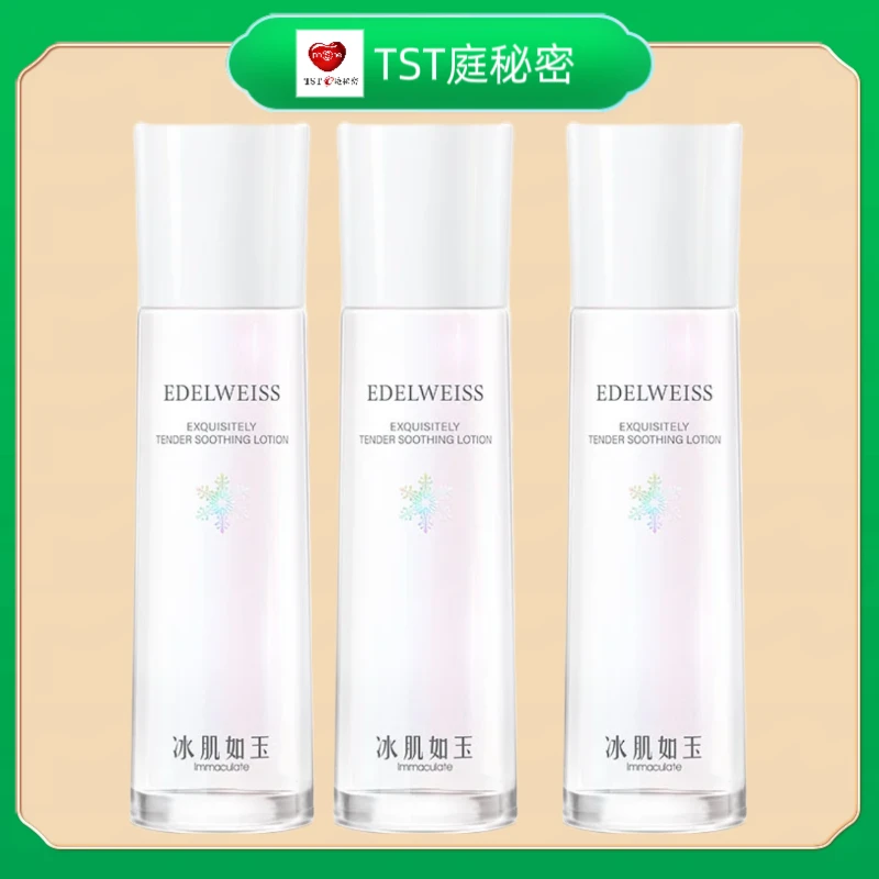 TST靓肤水嫩舒缓保湿水水润修护保湿滋养