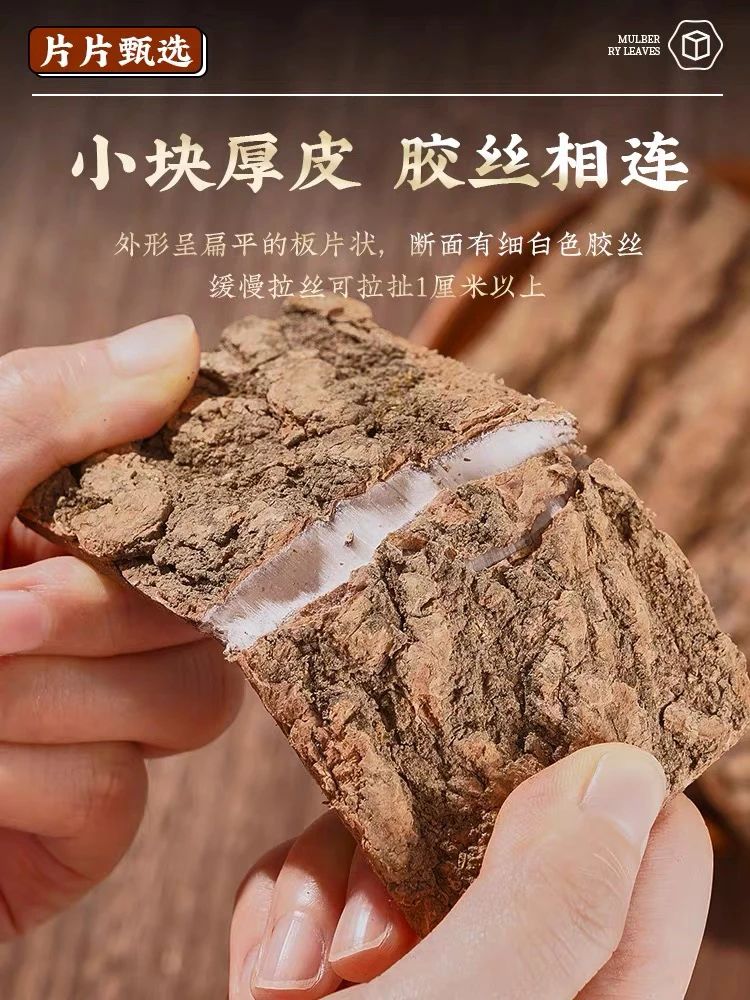 正品【杜仲】大块去皮杜仲