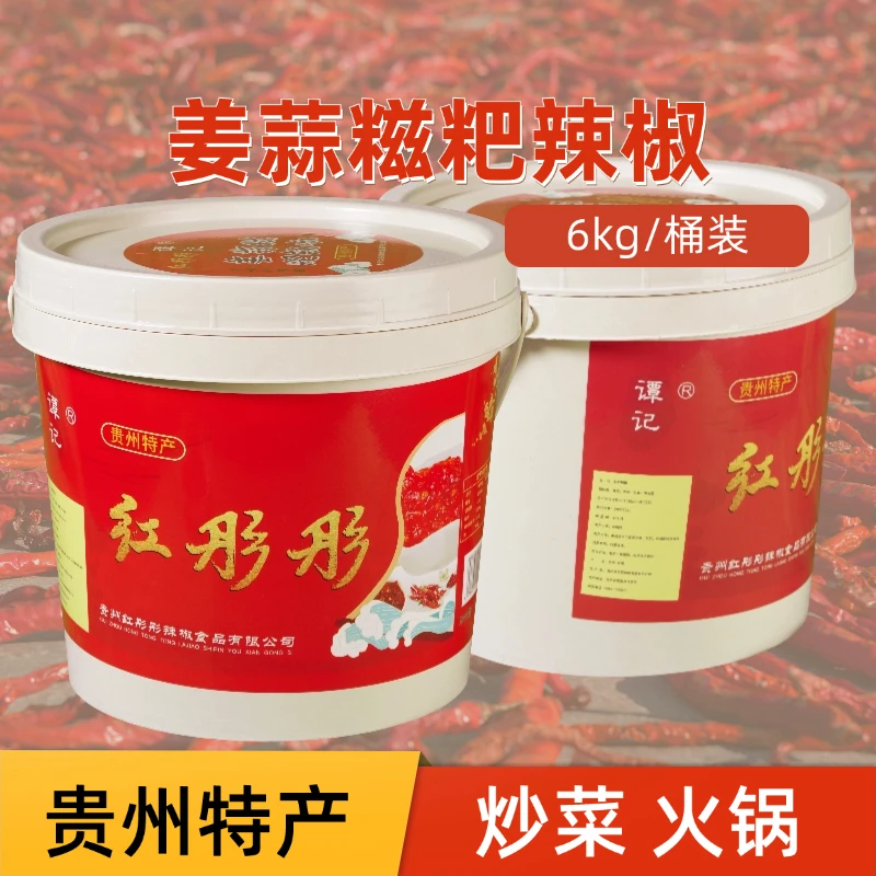 思南特产许家坝辣椒粑粑