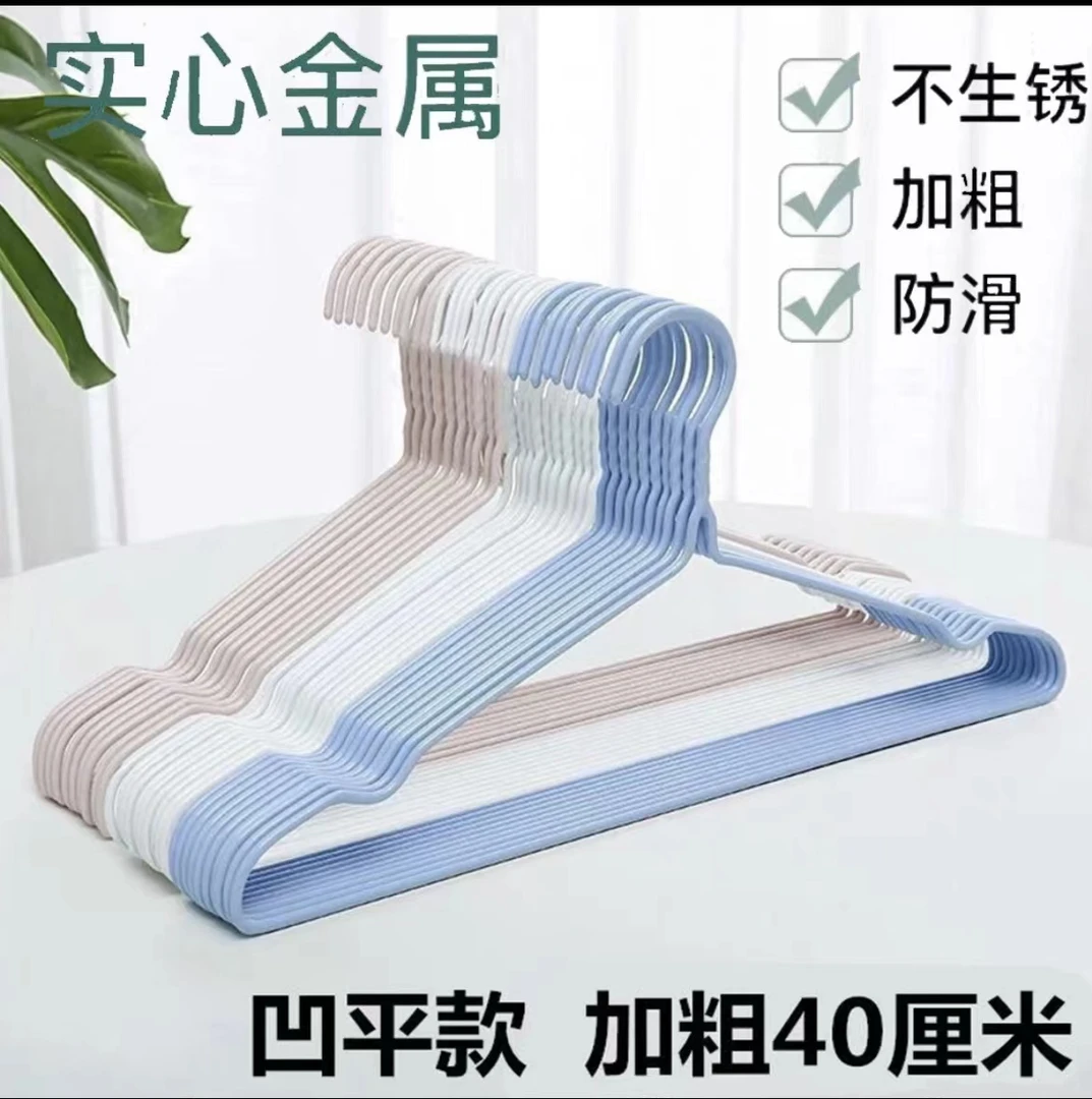 凹槽款晾衣架【10个】家用防滑晾衣服 学生宿舍 晒衣无痕 晾晒