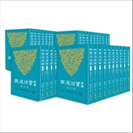 现货【外图台版】新译资治通鉴(一)～(四十)(平装) 三民书局