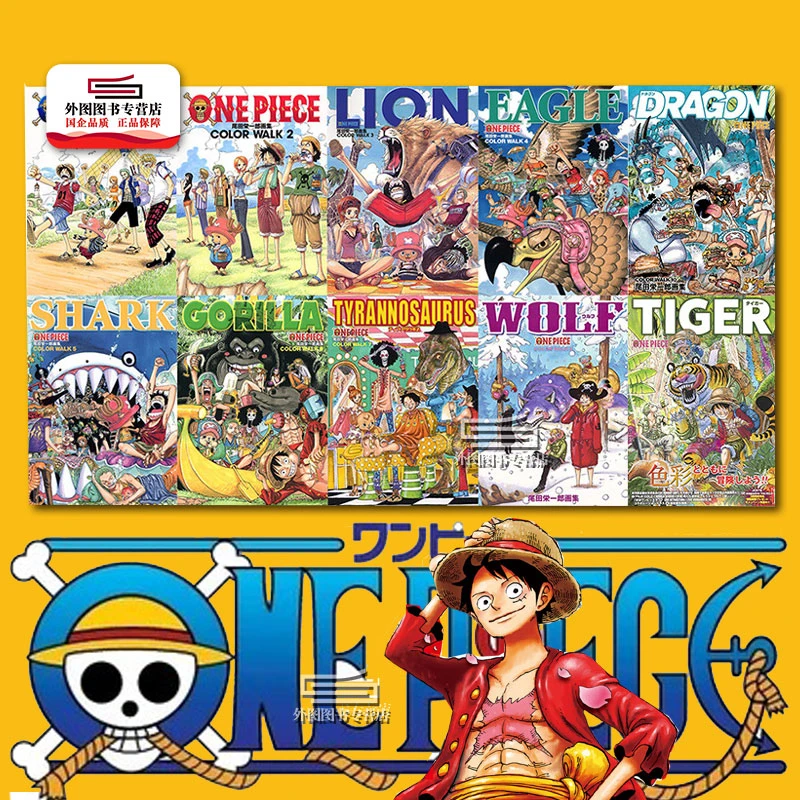 现货 日文原版 航海王 海贼王原画集  爱藏版 尾田荣一郎画集