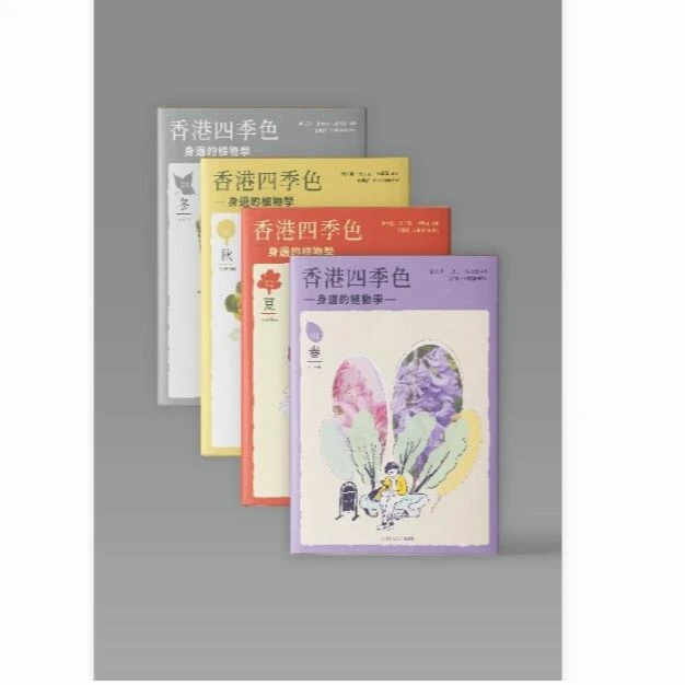 现货【外图港版】香港四季色套装：春、夏、秋、冬 / 香港中文大学