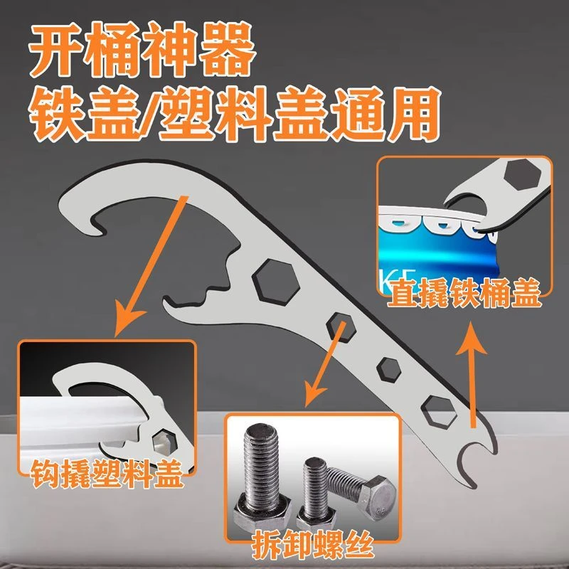开盖器撬桶盖开塑料桶开桶开盖扳手开桶器多功能开盖器
