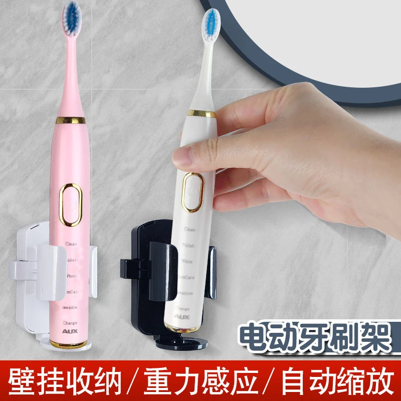 【自动收紧】电动牙刷架壁挂置物架粘贴式免打孔牙刷底座牙刷架子