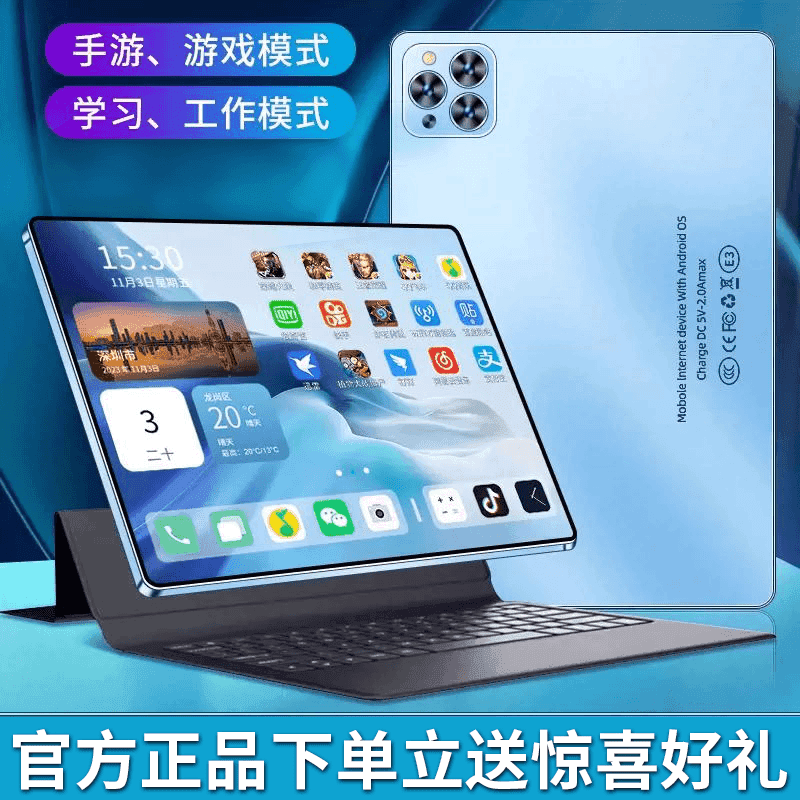 新款三合一便携平板电脑游戏办公娱乐学习
