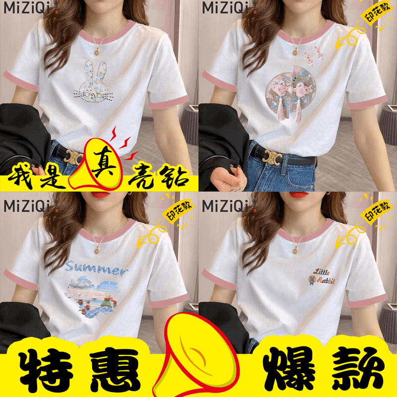 米子旗百搭时尚2024新款短袖t恤宽松圆领设计感上衣彩色