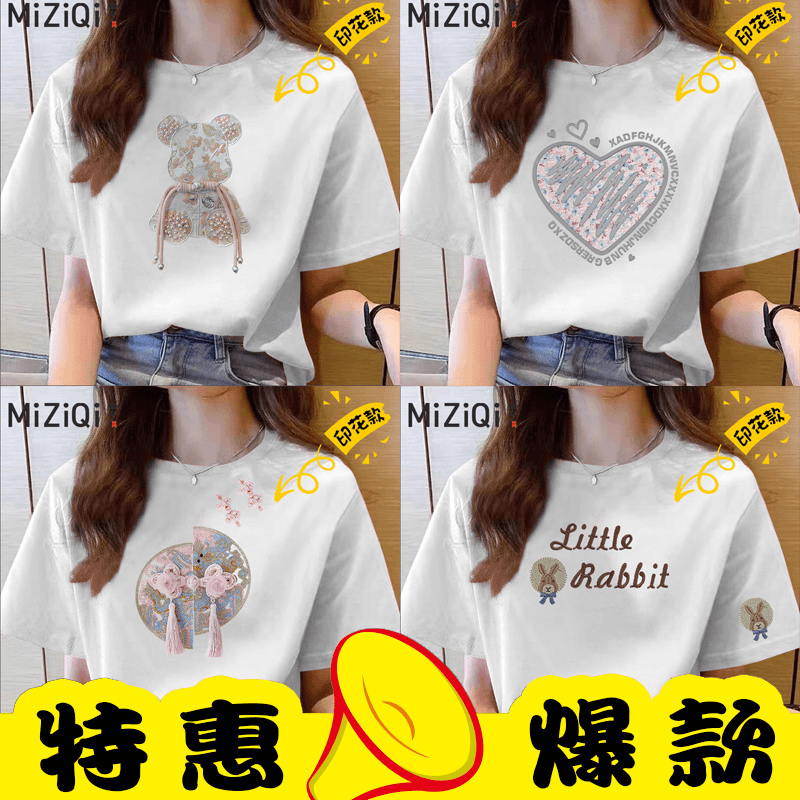 米子旗2024女款夏季纯棉T恤时尚宽松休闲短袖彩色体恤白色印花