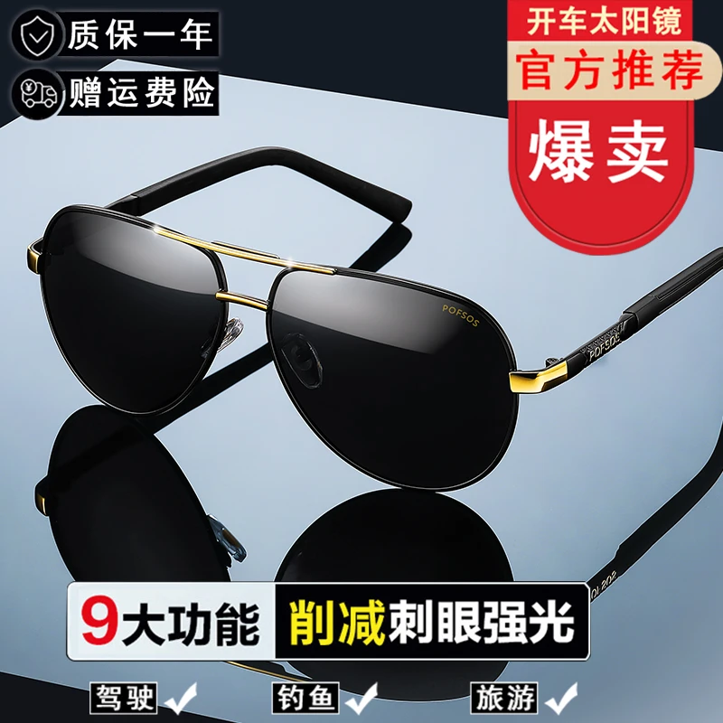 太阳镜男士开车专用偏光墨镜2023新款司机驾驶钓鱼眼睛男款眼镜潮