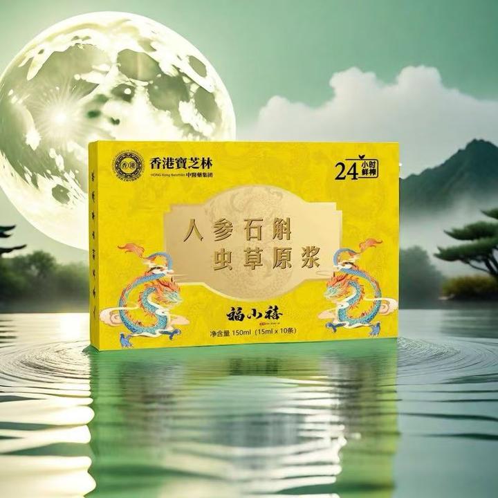 龙尊奢品汇人参石斛虫草原浆成人中老年人饮品10袋/1盒