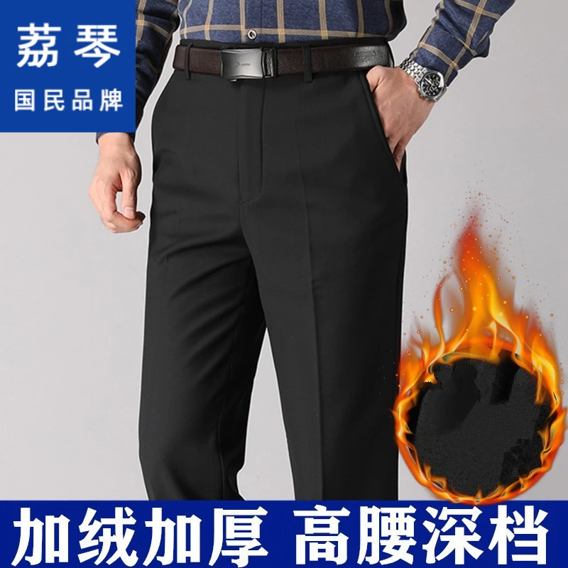 男士西裤冬季加绒加厚高腰宽松男裤中老年休闲爸爸羊毛裤子