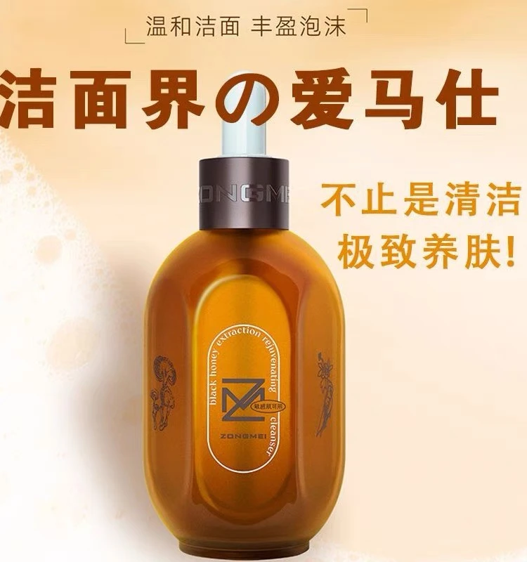 澜庭集纵美黑蜂蜜养肤洁颜蜜清爽控油抗衰老洁面洗面奶正品大容量