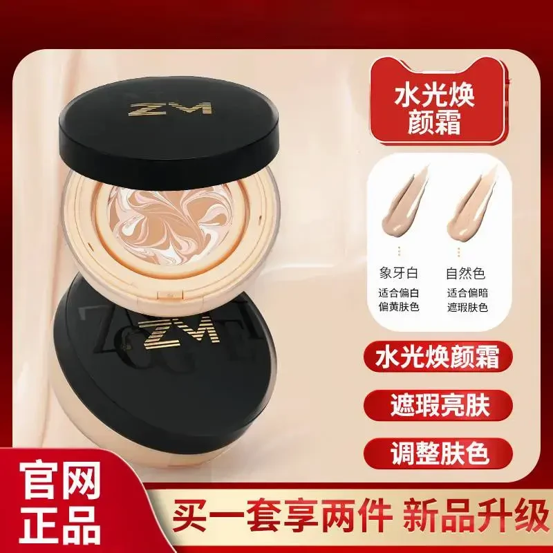水光焕颜霜气垫bb霜学生纵美cc霜保湿素颜遮瑕提亮肤色亮肤不脱妆