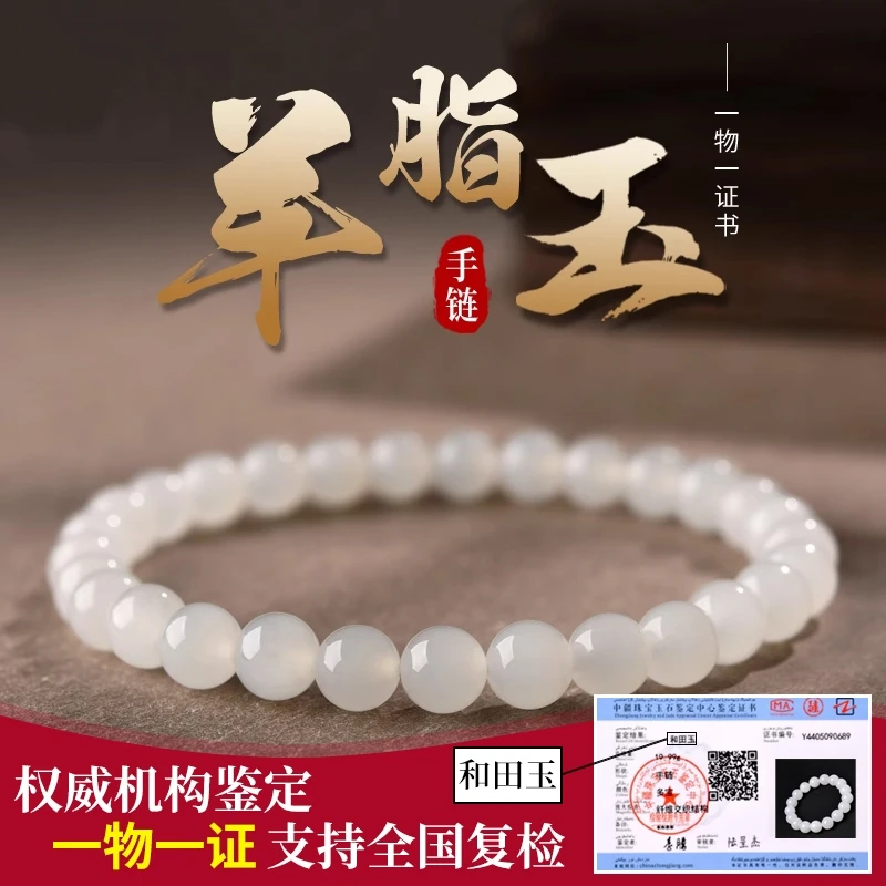 和田玉手串女老料羊脂玉手串青海料和田白玉珠子散珠玉石串珠手链